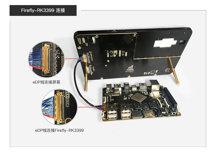 _images/module_display_edp_connection.jpg