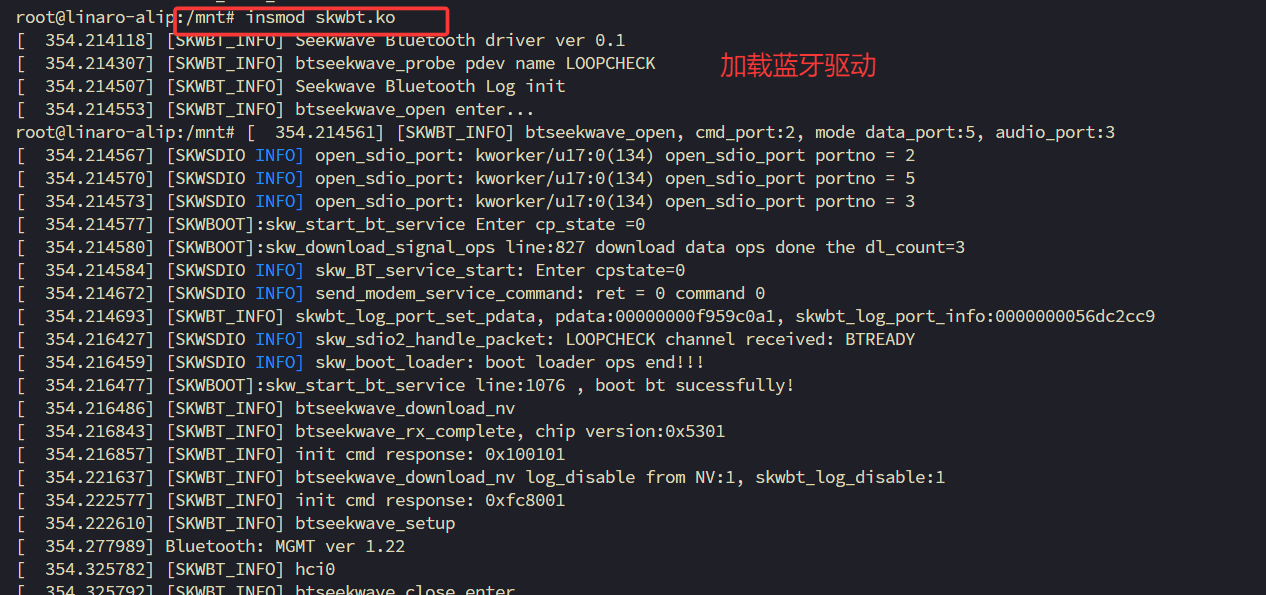 加载日志与 wlanx 设备 3