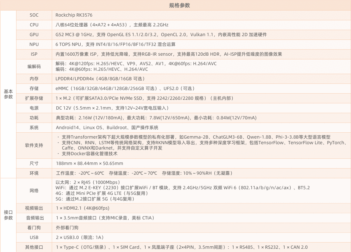 _images/ec-a3576jd4-spec-zh.png