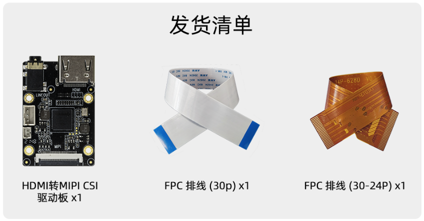 _images/rk628d_shipping_list.png