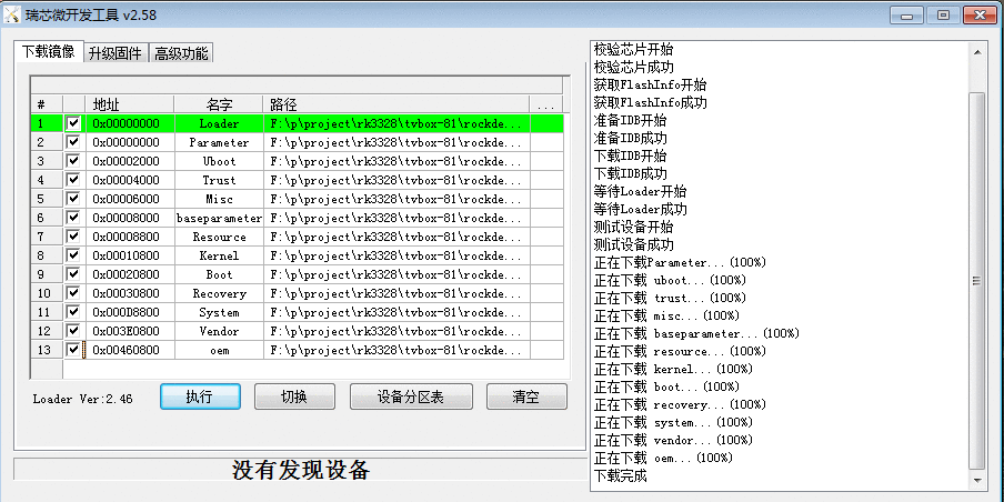 _images/flash_loader.png