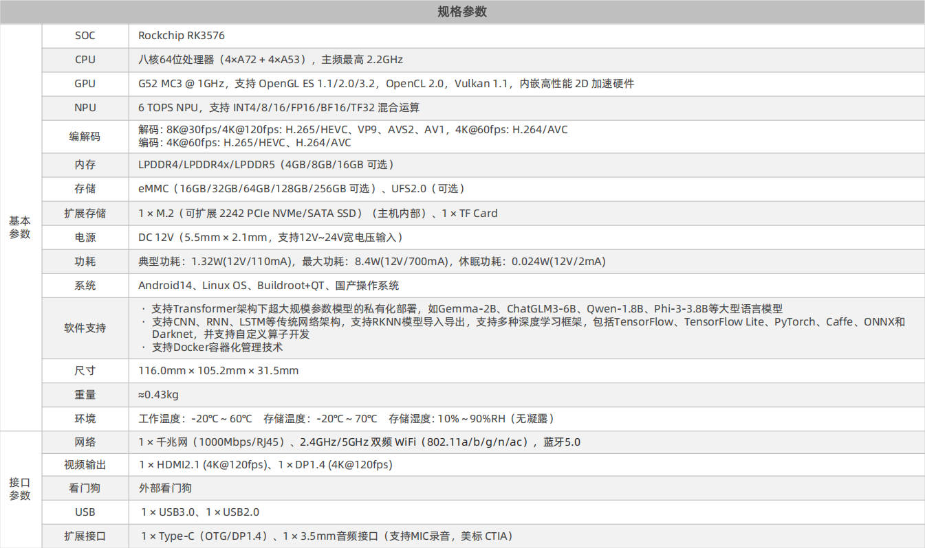 _images/ec-r3576pc-fd-spec-zh.jpg