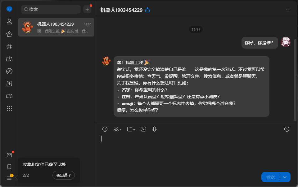 开始对话