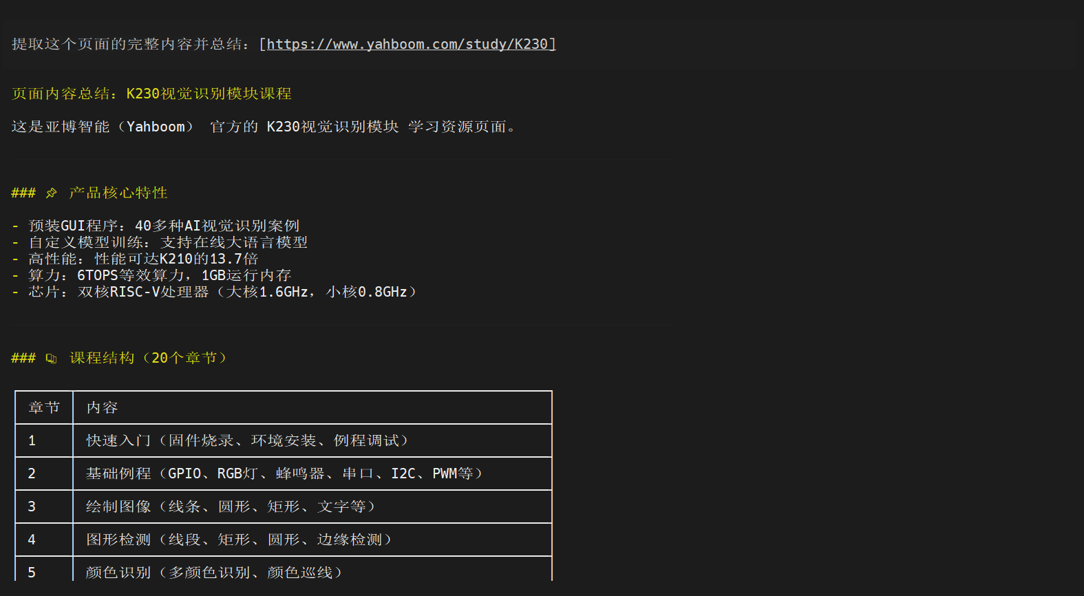 image-20260311171351907