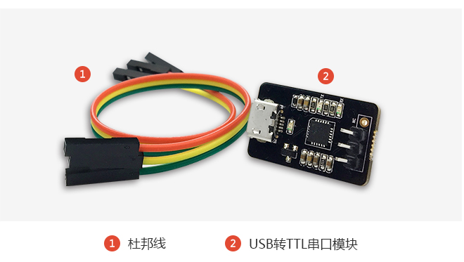 _images/usb-to-ttl-serial_shop_list.png