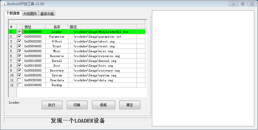 _images/upgrade_firmware5.png