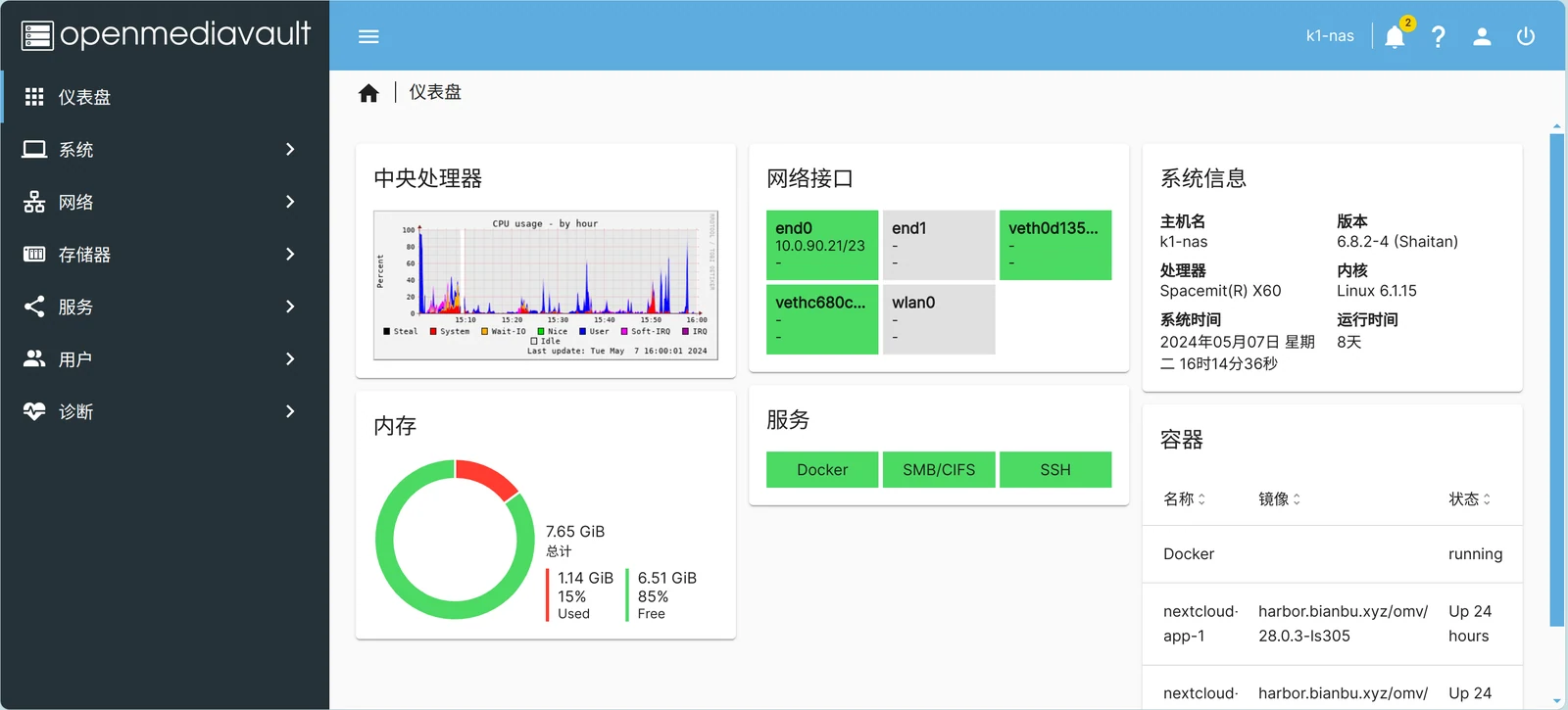基于Bianbu系统移植的openmediavault