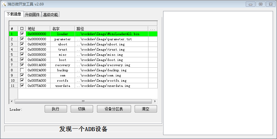 _images/upgrade_firmware6.png