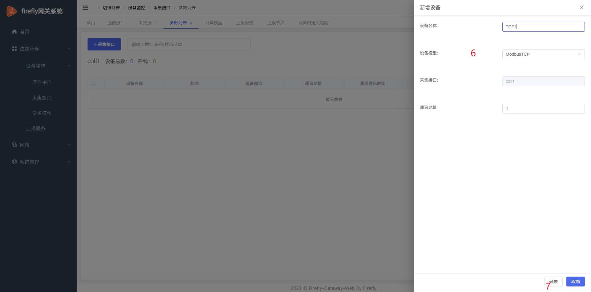 _images/coll_use4.png