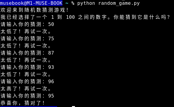 RandomGame Running