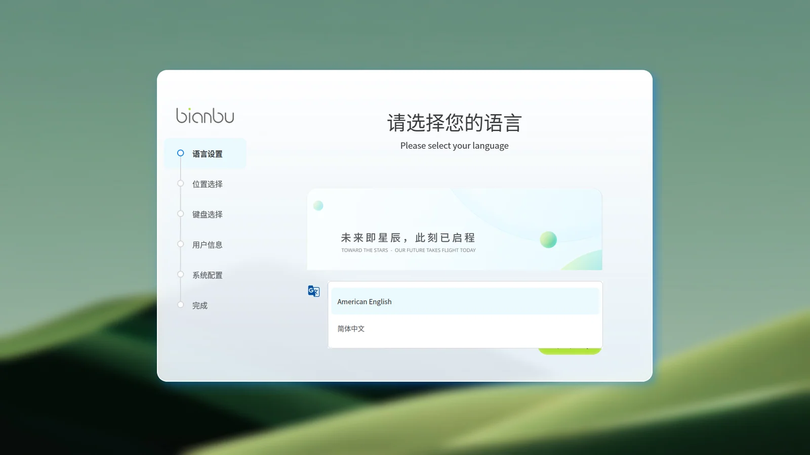 语言列表