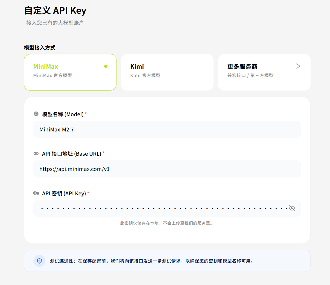Configure Model Confirmation
