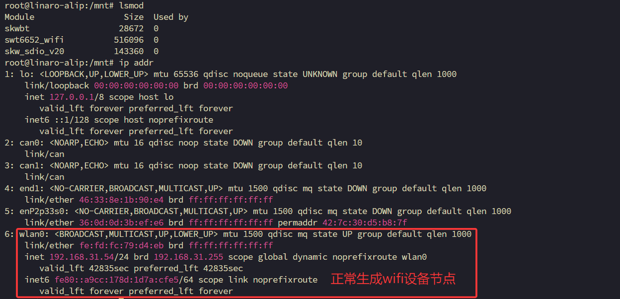 加载日志与 wlanx 设备 4