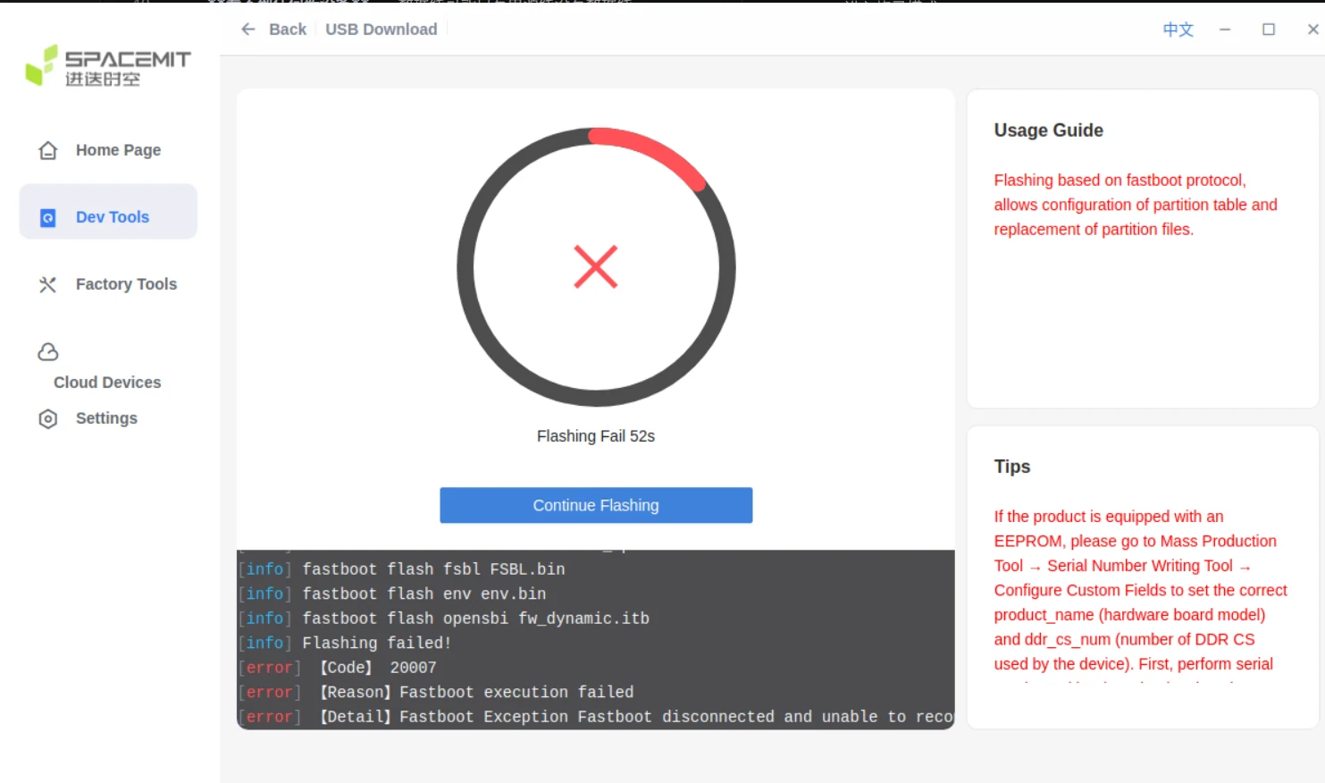 Flashing failure