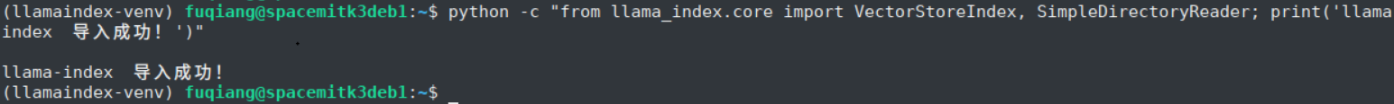LlamaIndex import verification