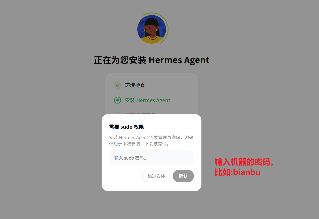 Install Agent Package