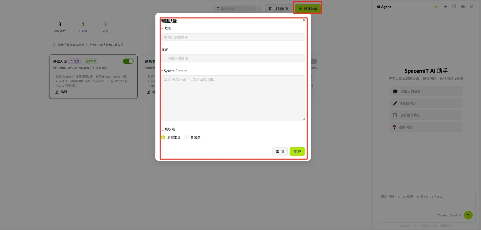 New Skill dialog