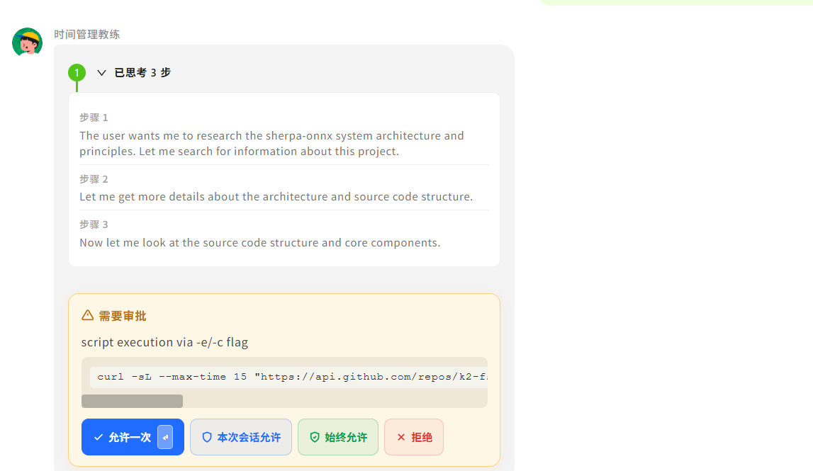 Approval Dialog