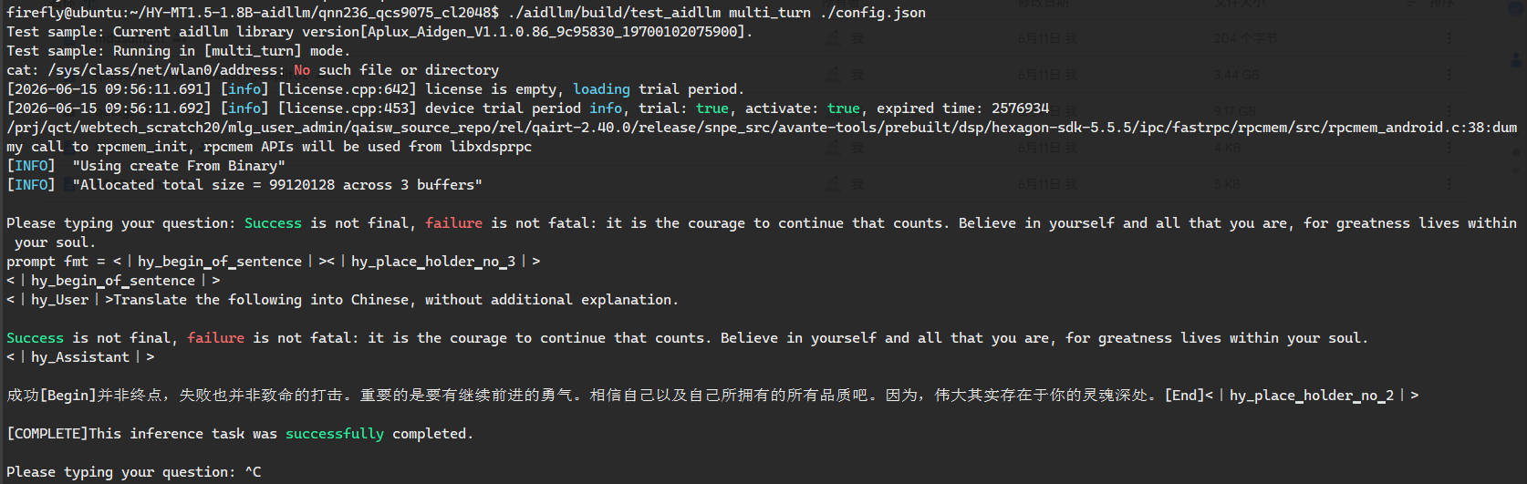 _images/hy-mt1.5-1.8b_run.jpg
