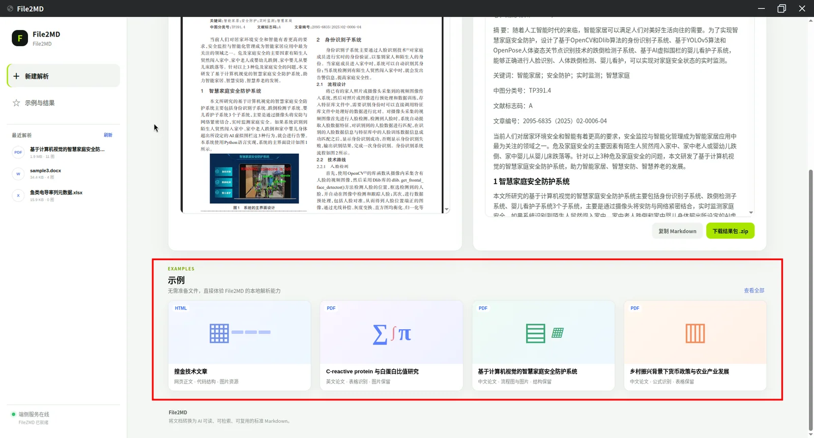 File2MD built-in examples and View All entry