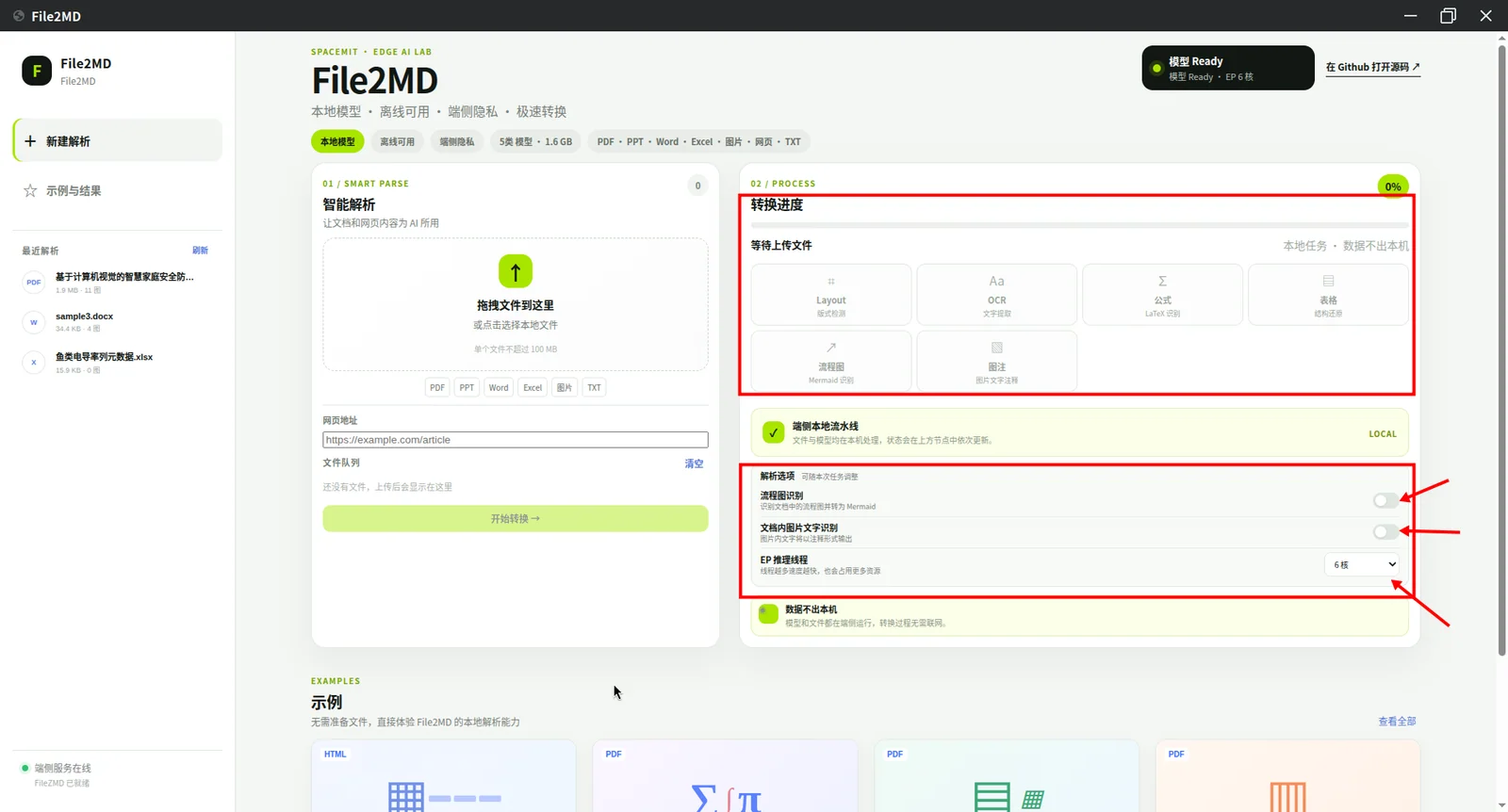 Conversion stages, recognition toggles, and EP inference threads