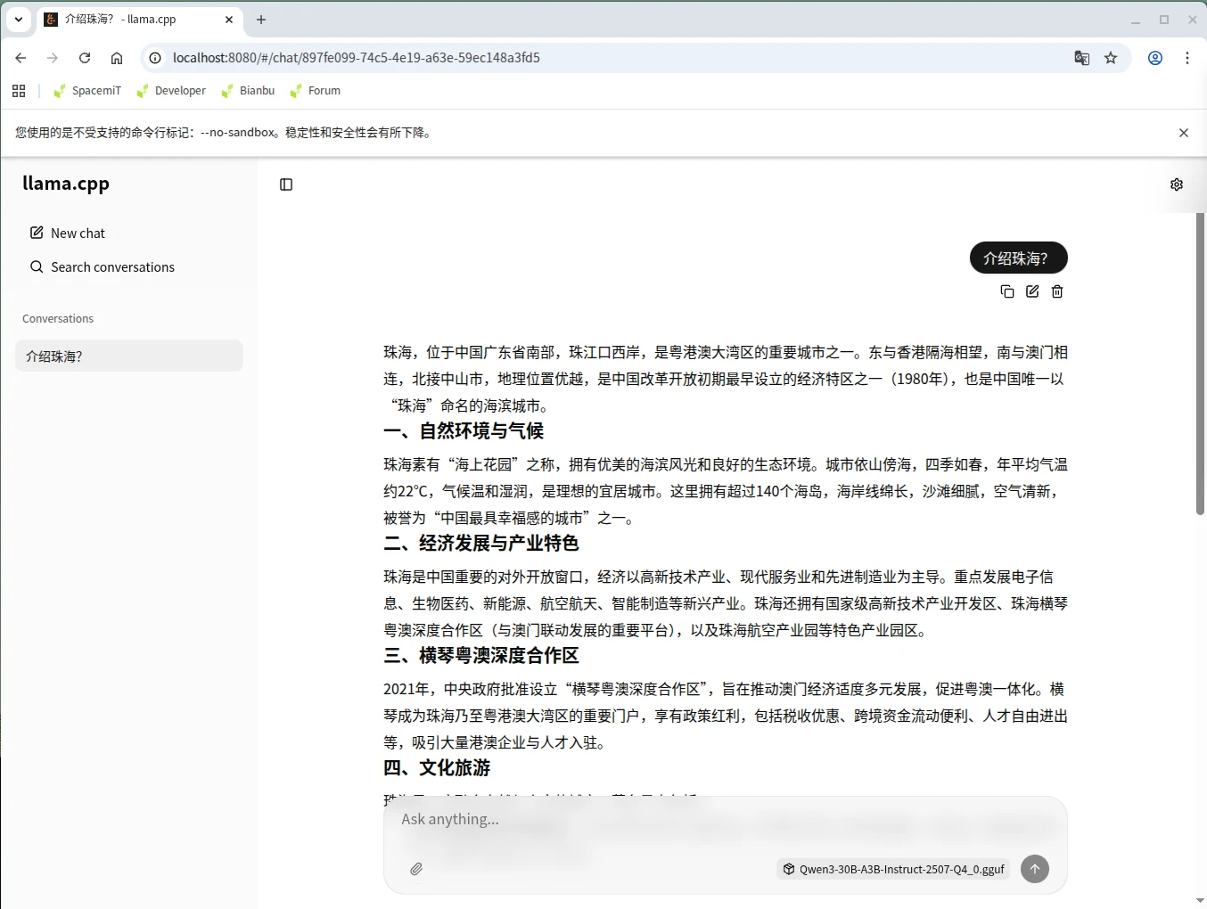 llama-server browser interface