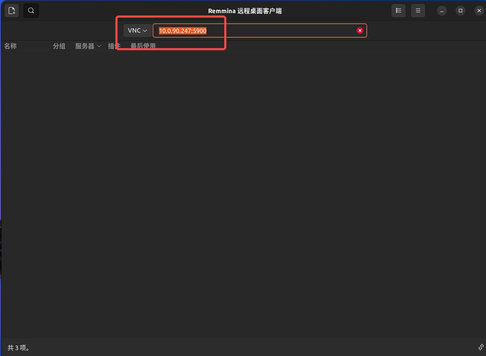 Remmina Login