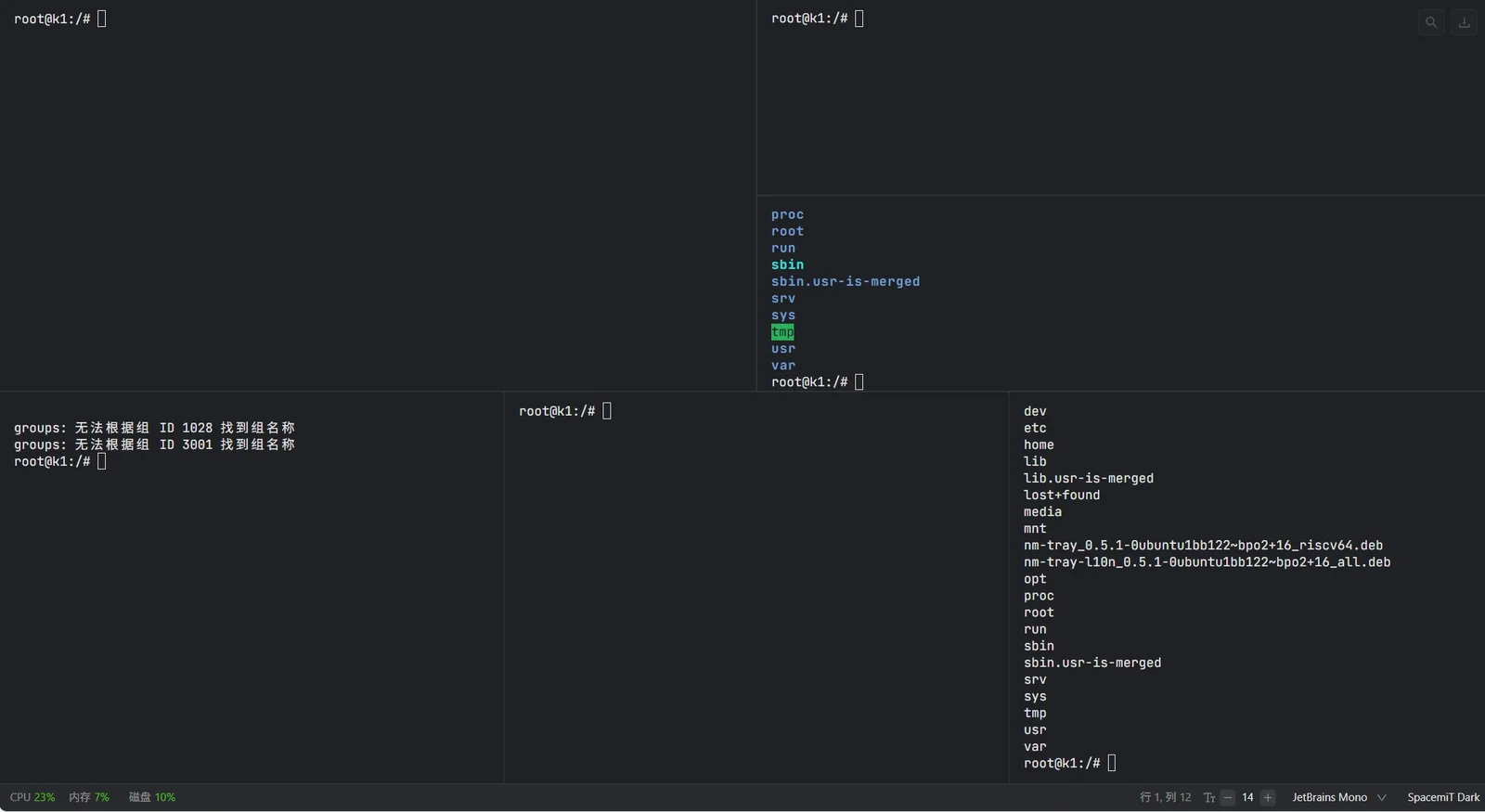 Terminal split screen example