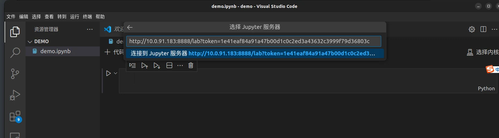 Selecting an existing Jupyter server