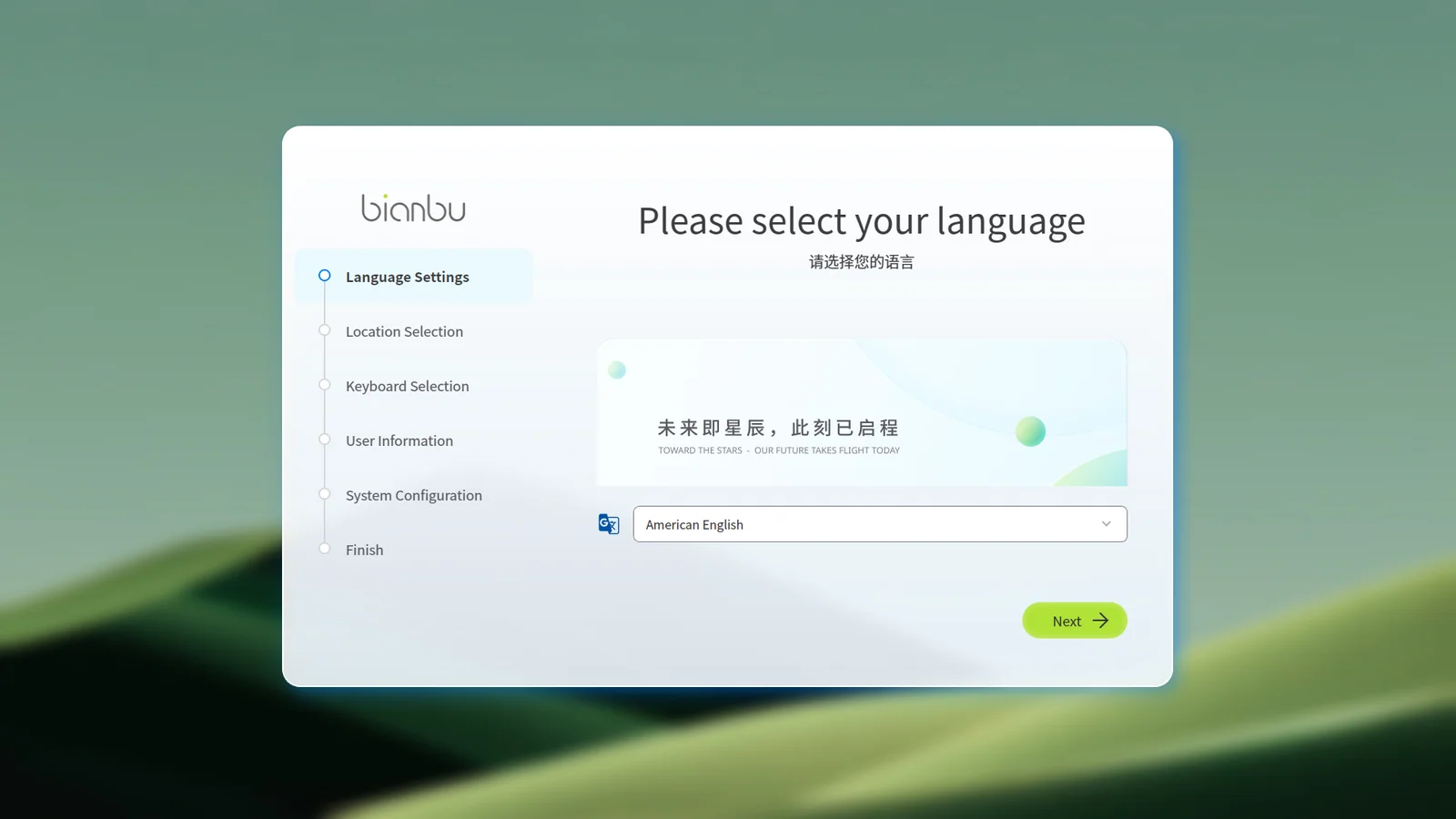 English interface
